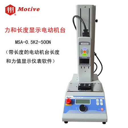 臺灣一諾電子新品MSA-0.5K2-(500N)系列力-位移電動測試機(jī)臺